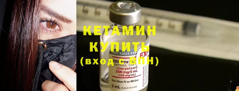 Кетамин ketamine  блэк спрут ССЫЛКА  Крым  сколько стоит 