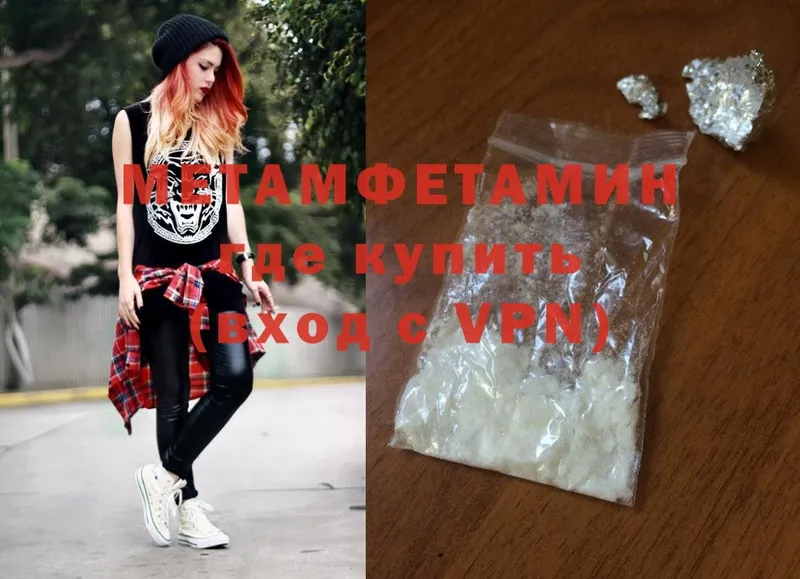 Метамфетамин Methamphetamine  Крым 